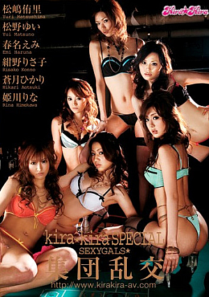 Group Orgy Kira ☆ Kira SPECIAL SEXYGALS ★ [Uncensored L**ked]
