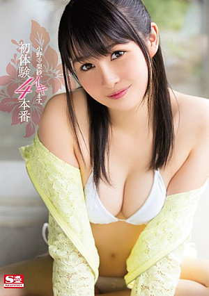 Onodera Risa, And Masu Alive.First Experience 4 Production