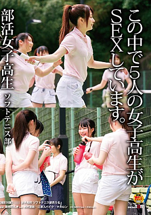 Club School Girls Soft Tennis Part In This Five School Girls Will Have Been SEX.