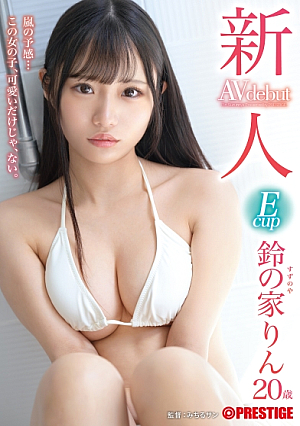 Rookie Prestige Exclusive Debut Arashi Premonition... This Girl Isn't Just Cute, Rin Suzunoe