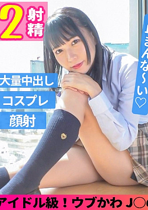 Moeka (18) / A talented and talented lewd lady who uses amazing erotic techniques that she has mastered with her excellent brain J [1st period] Her legs are wide open. A large amount of pregnancy confirmation is fired into a sk**lful raw vagina [2nd period] Equipped with black cat lingerie, it heats up more and more. Show off your erotic talent and show off your joints.