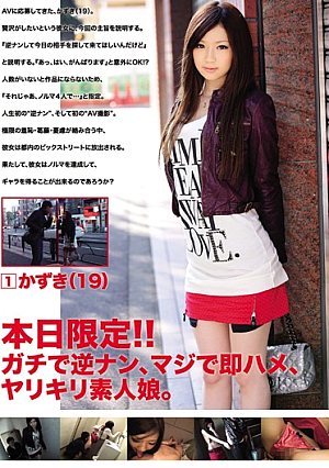 Today Only!! Saddle Immediately, Daughter Amateur Nan Yarikiri Conversely, In Gachi Seriously. One