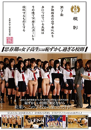 School Regulations In Article 7 Of The School Rules Are Too Shy Adolescent School Girls: Students Wearing White Underwear Other Than The Specified School Is Assumed To Be Confiscated On The Spot And Skirt Underwear
