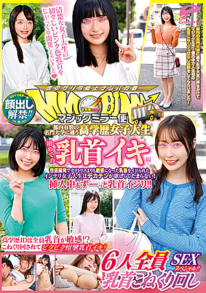 Lifting Of The Ban On Appearance! ! Magic Mirror Flight Highly Educated Female College Student Who Attends One Of The Most Prestigious Universities In Tokyo Her First Nipple Orgasms Edition All 6 Nipple Kneading Sex Specials! ! An Intelligent Female College Student Who Was Teased With A Nipple That Became More Sensitive Than A Clitoris In Sexual Development Wants A Big Cock! Nipple All The Time While Inserting...