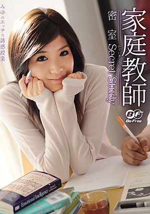 Secret Study Backroom Tutor