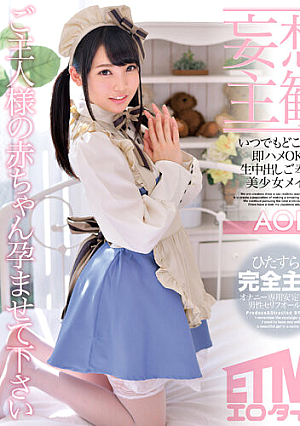 [Delusional POV] Anytime, Anywhere Immediate Fucking OK Raw Creampie Service Beautiful Girl Maid AOI