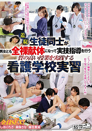 Nursing School Training To Shame Students Each Other To Practice A High Class Quality To Carry Out Practical Guidance Become A Naked Body Donation For Both Men And Women