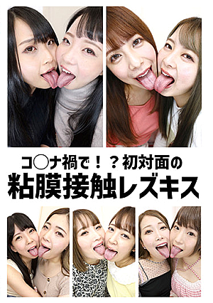It ’s A Mess! ?? Mucosal Contact Lesbian Kiss For The First Time