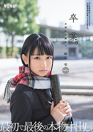 Graduate.Farewell Is In The Vagina.First And Put Out The Last Of The Real Thing In. Shaved Kinwashizuku