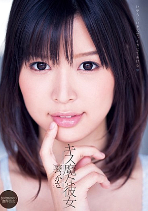 Aoi Tsukasa Her Kissing Bandit [Uncensored L**ked]
