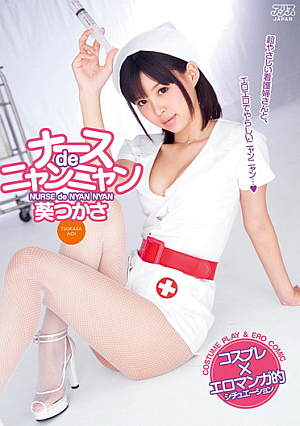 Tsukasa Aoi Nurse De Pussy [Uncensored L**ked]