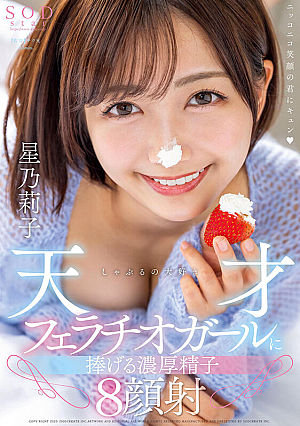 Rich Sperm Dedicated To A Genius Blowjob Girl Who Loves Sucking 8 Facials Riko Hoshi