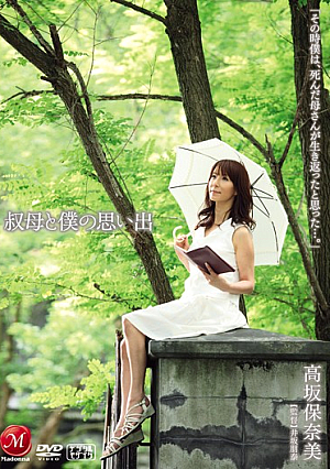 Honami Takasaka Memories Of My Aunt And
