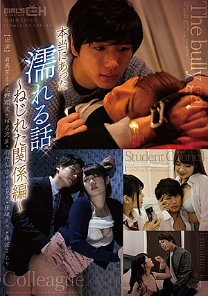 Truly There Was A Wet Story  Twisted Relationship  [English Subtitle]