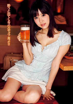 Lewd Character Aoi Tsukasa Come Out And Get Drunk [Uncensored L**ked]
