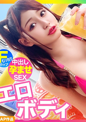[Fair-skinned Plump F Cup] Picking Up Swimsuits On The Beach In Midsummer Enoshima Bringing The Best Erotic Body Home And Creampie Impregnation SEX