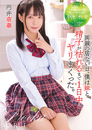 The Day My Parents Were Away, I Fucked My Little Sister All Day Until My Sperm Withered. Marui Moeka