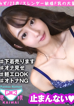 [Gachi Tide Slender Erotic Breasts F Cup Office Lady's Floor Flooded P Activity] Slightly Erotic OP Specialty (Handjob & Masturbation Show) Basic Underwear Selling Beauty Office Lady And Matching Onasapo With A Hand Man Named Onasapo ... Completely Open Eyes Slender God Style The best high-spec beauty geyser Mako already has no choice but to plug it with raw insertion ww