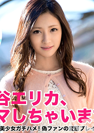 [Completely exclusive original work] Erika Momotani, I'll cheat [Uncensored L**ked]