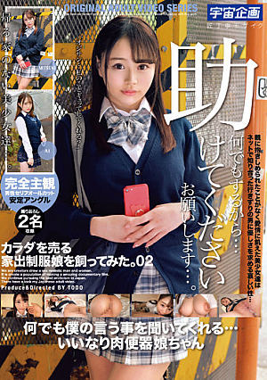 I Tried Keeping A Runaway Uniform Girl Who Sells Her Body. 02 [Uncensored L**ked]