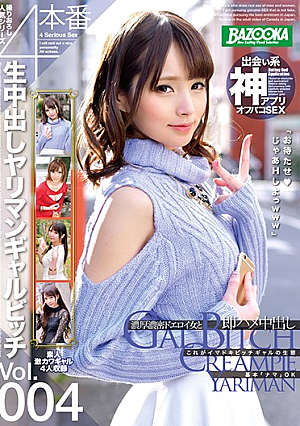 Cum Inside Out Yariman Galvitch Vol.004