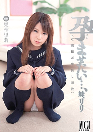 Sister, You Want To Pregnancy ... References Village Kuribayashi Release