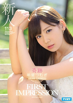Spinning Rookie FIRST IMPRESSION 113 Miracle Akari [Uncensored L**ked]