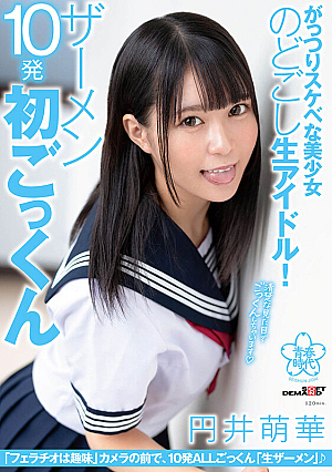 A Lewd Beautiful Girl's Throat Raw Idol Semen 10 First Cum Swallowing Moeka Marui
