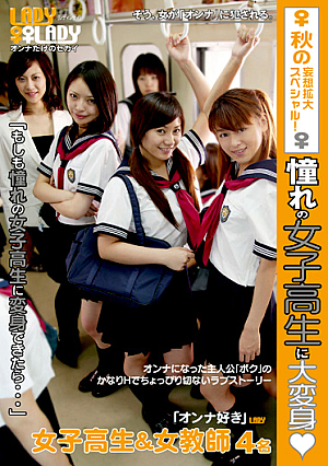 Transformed Into High School Girls Of Longing