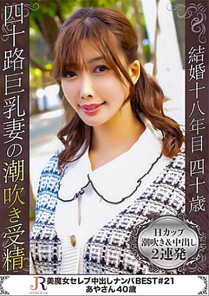 Aya-san, 40 Years Old