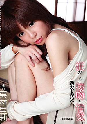 Village Society And Stepfather Kuribayashi Wife Kiss And Joko Kuruoshiki