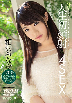 Boldly Developed A Body Of "South" In The Lifting Of The Ban Life Hatsukaoi  4SEX <first> Facials  Lotion Play  Big Penis  Cosplay 3P Not Experience Play! Minami Aizawa [Uncensored L**ked]