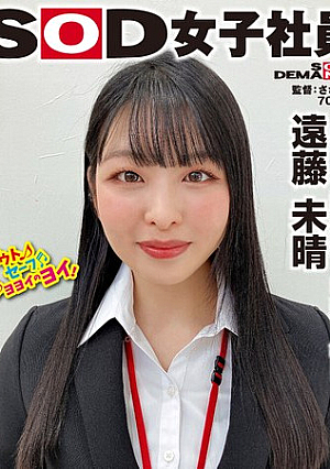 New Wife Returns From Honeymoon And Squirting 3P SEXSOD Female Employee Undressing Camp Box That Is More Embarrassing Than Being Naked Yakyuken Media Division 1st Year Mid-career Miharu Endo