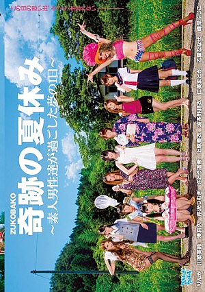 The 1st Of Dreams ZUKOBAKO Miracle Of Summer Vacation - Amateur Men Spent ~ [Uncensored L**ked]