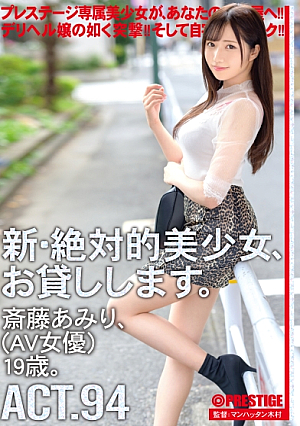 I'll Lend You The New Absolute Beautiful Girl 94 Amiri Saito (AV Actress) 19 Years Old [+15 Minutes With Bonus Footage Only Available At MGS] [Uncensored L**ked]