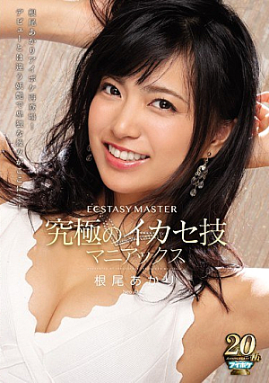 ECSTASY MASTER Ultimate Ikase Maniacs Akari Neo [Uncensored L**ked]