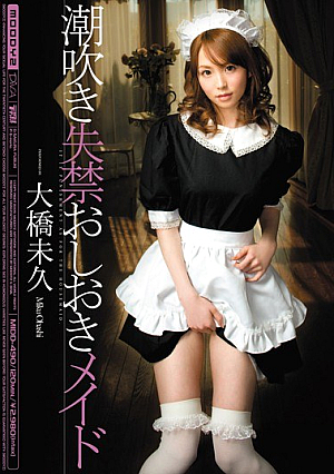 H. Ohashi Not Made Squirting Incontinence Punishment [Uncensored L**ked]