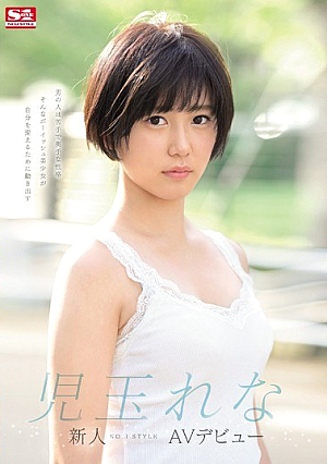 Rookie NO.1STYLE Kodama Rena AV Debut [Uncensored L**ked]