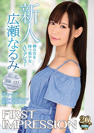 FIRST IMPRESSION 137 Gap Pretty AV Debut With God's Tongue Narumi Hirose [Uncensored L**ked]