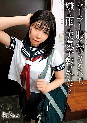 Don't Get My Sailor Uniform Wet, I Don't Want The Rain To Come, The Weather Forecast Was Wrong... / Ryo-chan
