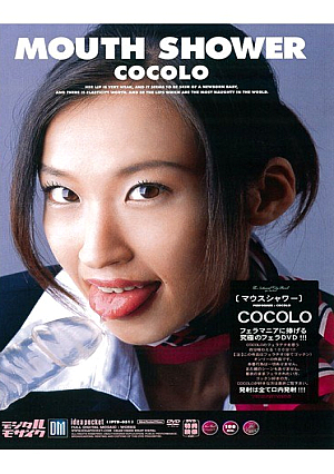MOUTH SHOWER COCOLO [Uncensored L**ked]