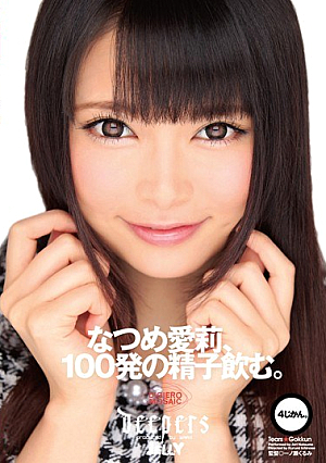 Natsume Ai莉, Drink 100 Shots Of Sperm.