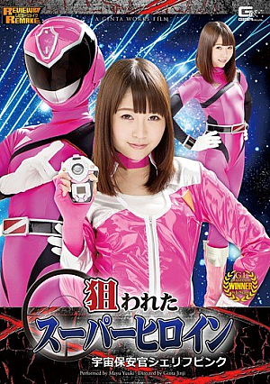 Targeted Super Heroine Space Agent Sheriff Pink Mayu Yuuki