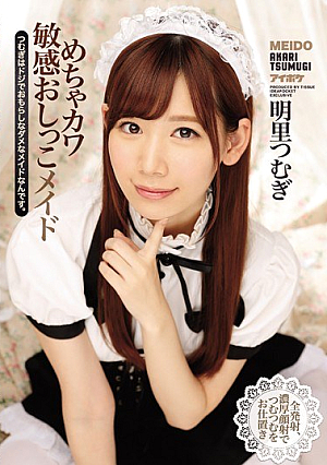Meckawa Sensitive Peece Maid Tsuyoshi Is A Funny And Unusable Maid Of Doshi. Akira Tsurugi [Uncensored L**ked]
