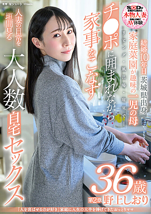 Shiori Nogami, 36 Years Old, A Gentle Mom Who Has Devoted Most Of Her Life To Her Family Who 