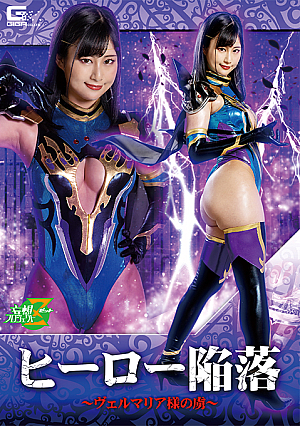 Hero Corruption: Being Captive of Vel Maria