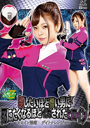 The Heroine Who Was So Squid That He Wanted To Die By A Man Who Hated To K**l Him The Fall Of The Heroine Daytona Ranger Azusa Misaki