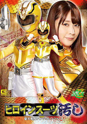 Heroine Suit Dirty Seiten Sentai Angel Ranger Yukine Sakuragi