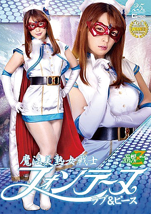 Magical Beauty Mature Woman Warrior Fontaine Love & Peace Nagi Miyoshi