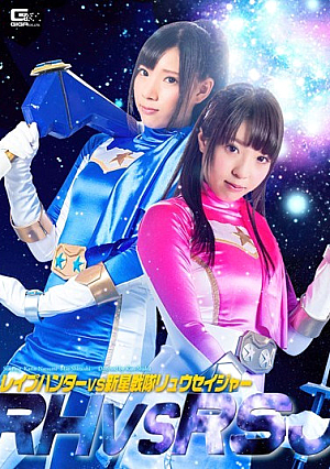 Disgrace Hunter VS New Star Unit Ryuseiger [Uncensored L**ked]